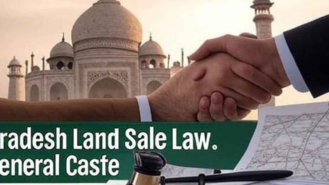 उत्तर प्रदेश में अनुसूचित जाति के भूस्वामी द्वारा सामान्य जाति को जमीन बेचने का कानून