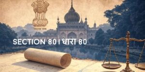 Section 80 धारा 80