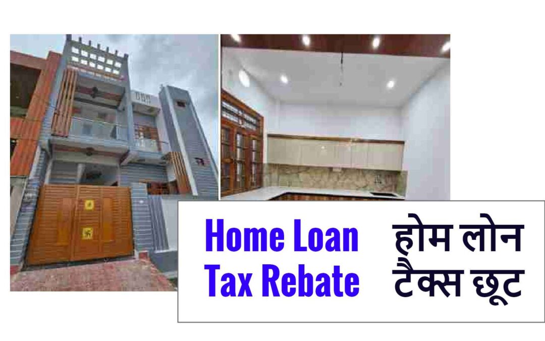 Buy Your Dream Home and Save Money with Home Loan Tax Benefits!